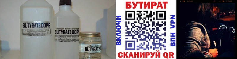 Бутират бутик  Юрьевец 