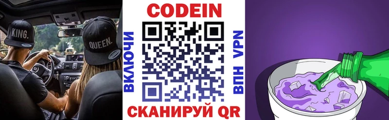 Кодеиновый сироп Lean Purple Drank Юрьевец