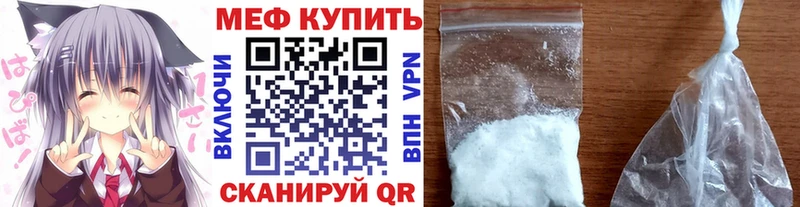 МЕФ мяу мяу  Юрьевец 